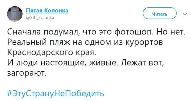 Дичайший пляж: в сети показали, что ждет оккупированный Крым в будущем